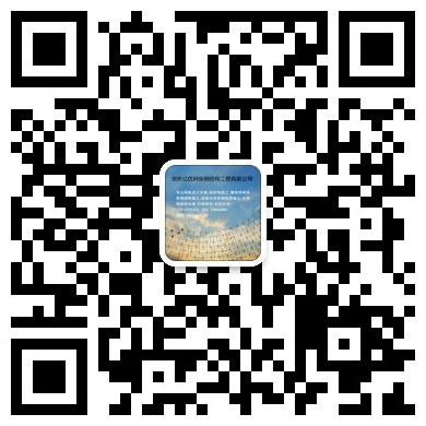 琼海网架工程有限公司